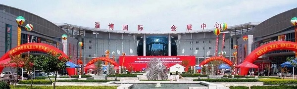 淄博国际会展中心