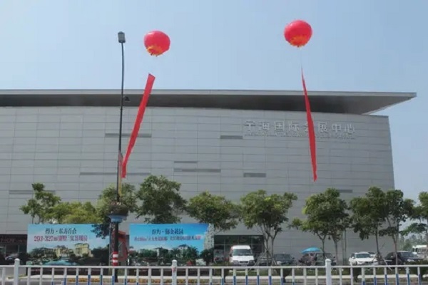 宁海国际会展中心