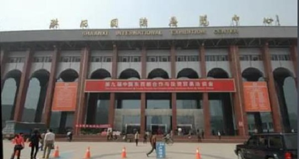 陕西国际展览中心