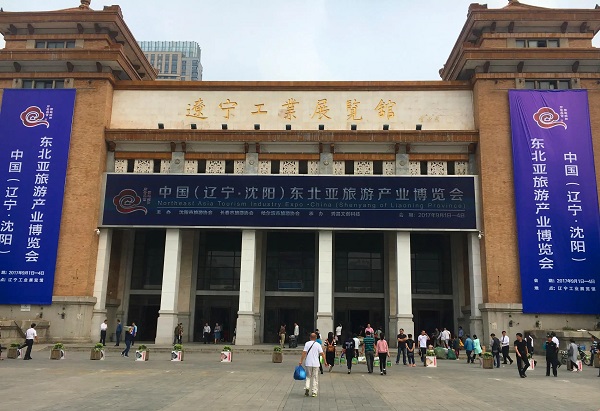 辽宁工业展览馆