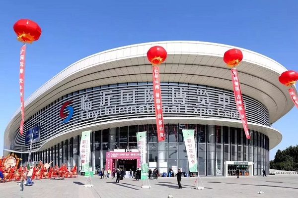 临沂国际博览中心(双岭)