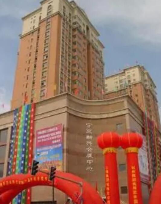 宁夏新兴会展中心