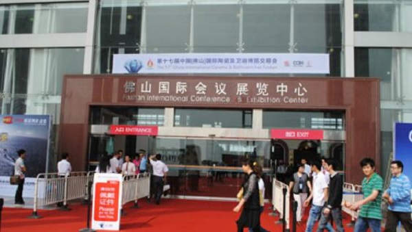 佛山市国际会议展览中心