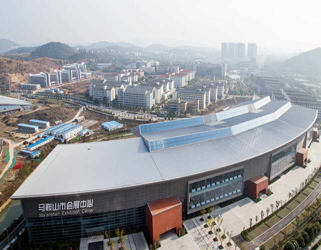 马鞍山市会展中心