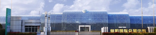 阜阳国际会展中心