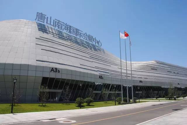 唐山南湖国际会展中心